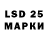 Марки 25I-NBOMe 1,8мг Lilia Getsoi