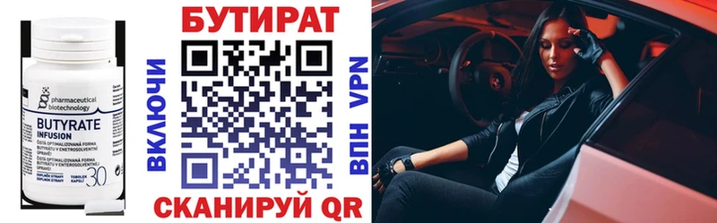 БУТИРАТ жидкий экстази  мориарти формула  Шуя 