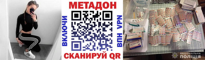 МЕТАДОН VHQ Шуя